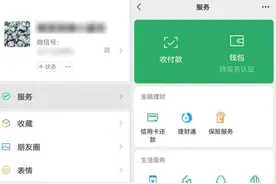 微信又上新！这些功能可分屏使用图片