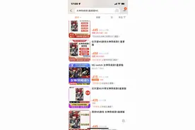 《P5R》又火了 实体版集体涨价：奸商赚翻了图片