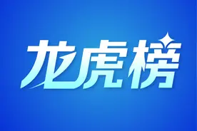 龙虎榜丨中天科技被净卖出近2亿元，机构和北向资金在这两股现分歧（名单）图片