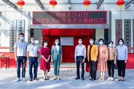 再增3个！小榄镇社区家庭教育指导服务站揭牌成立！图片