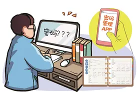 账号太多密码难记 管理工具应运而生 记录密码“神器”能否解决记忆困境图片