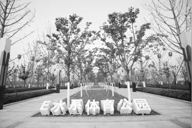 淮南打造一批各具特色主题公园 提升市民幸福感图片
