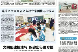 《烟台日报》蓬莱新闻：蓬莱经济开发区：开工“发令枪”不停响起图片