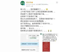 老乡鸡“请客翻车”！系统超发8万多张免费套餐券，官方：真实有效！公司IPO取得新进展，还透露了这一信息图片