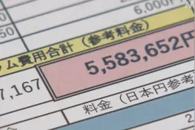 日元贬值致出国费用暴涨1.5倍 日本学生考虑放弃留学图片
