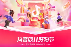 抖音电商双11加强物流保障，助力商家解决实际困难图片