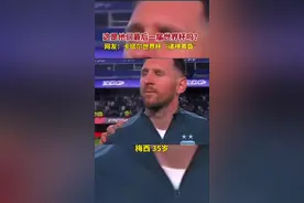 “诸神黄昏”，或许这是他们最后一届世界杯图片