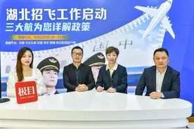 哪些人能报考飞行员？三大航招飞负责人做客极目直播间图片