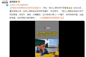高校老师课前给全班学生发橘子，学生：每次上课会带不同零食图片