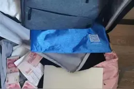 装有4万现金的拉杆箱在火车上不见了 原来是同车的粗心乘客误拿错图片