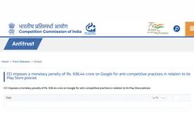 五日内两张罚单合计近20亿元！谷歌滥用市场地位在印度被罚图片