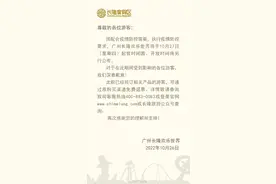 配合疫情防控需要，广州长隆欢乐世界27日起暂时闭园图片