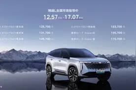 紧凑级SUV吉利博越L正式上市 售价12.57万元-17.07万元图片