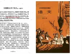 故天将降大任于“是人”还是“斯人”？意思区别不大，是否有必要较真呢？图片