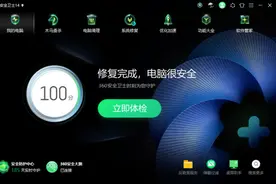 360安全卫士上线14.0版本 支持手机和电脑文件“极连快传、不压缩”图片