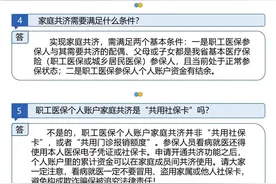赶紧看！贵州职工医保有新调整图片
