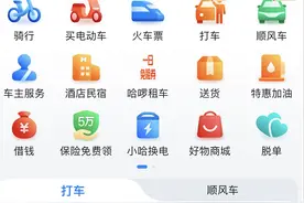 哈啰出击多元化玩“脱单”，本地生活服务能否再现“黑马”？图片