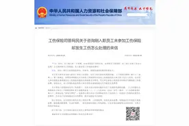 新入职员工尚未参加工伤保险就发生工伤事故如何处理？图片