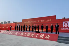 济南轨道交通9号线开工，途经华山、新东站等片区图片