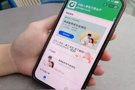 中国人寿官方营业厅在蚂蚁保开业 首次发布互联网养老保险产品图片