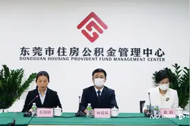 新规！东莞灵活就业人员可缴存公积金，连缴6个月可申请贷款图片