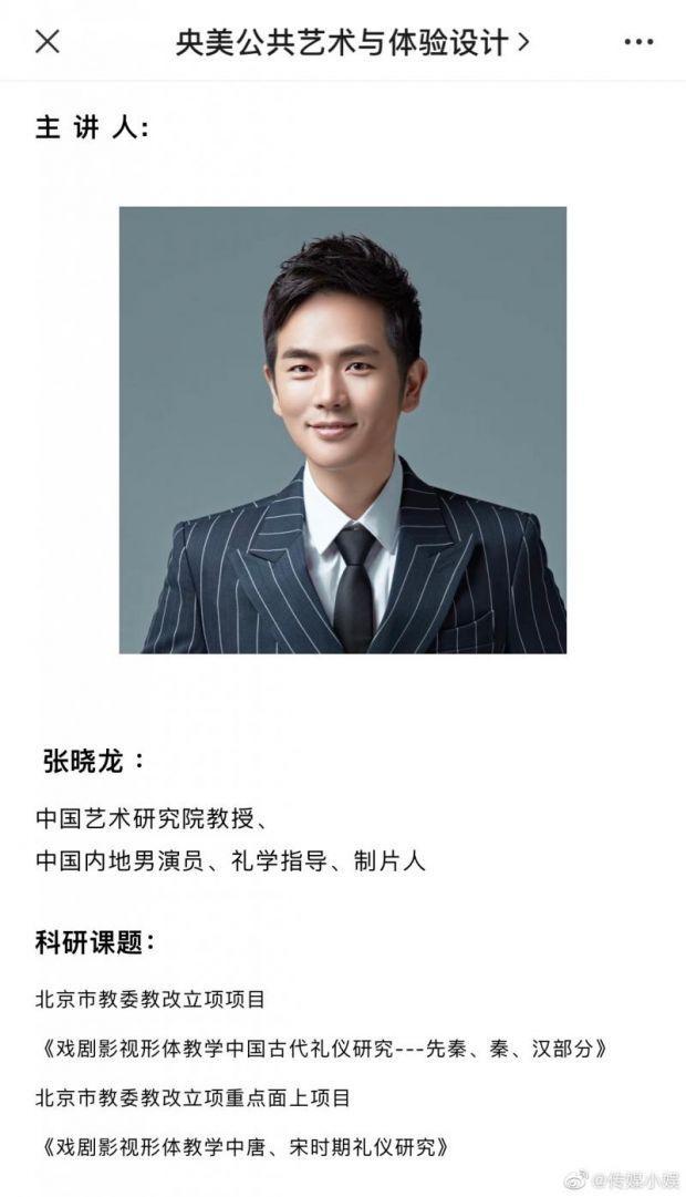 “温太医”有多牛：在中戏教过邓超，现在是教授、历史学者、艺术总监和出品人