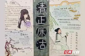 廉情画意 翰墨清风——凤凰乡学校校园清廉文化手抄报展图片