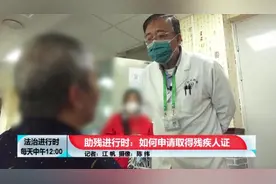 北京助残进行时：如何申请取得残疾人证图片