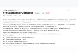 急难愁盼｜贵州贵阳一网友反映公交运营问题获列清单回复办理图片