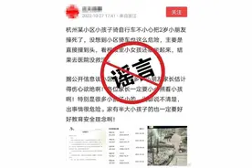 杭州有2岁女童被撞身亡？官方回应图片