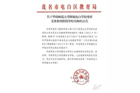 “华附”变“华赋”，义务教育阶段民校将怎么发展？图片