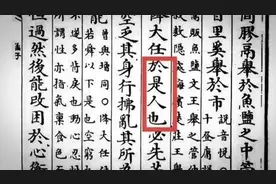 天将降大任于是人还是斯人？人教社回应来了图片