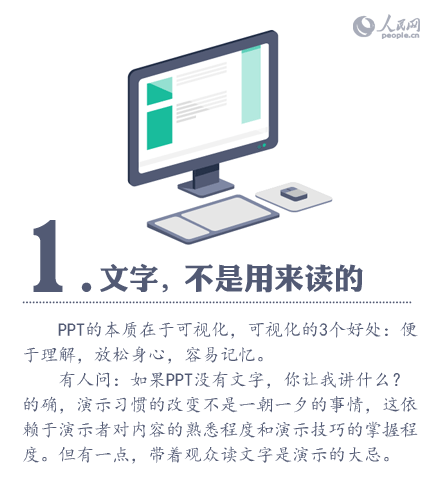 什么是ppt（9张图告诉你PPT该怎么做）