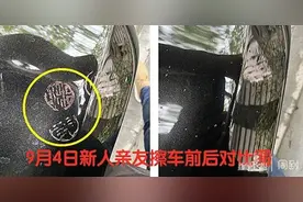 结个婚还被“索赔”，太糟心图片