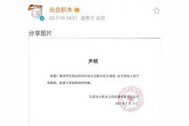 因商业经济纠纷配合调查3个月后 姜广涛再上热搜图片