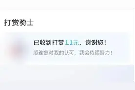 外卖员被打赏1.10元后秒报警！顾客图片