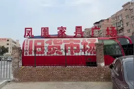 探访凤凰路旧货市场图片