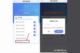 对付骚扰电话有新招，运营商祭出用户自定义拦截号段功能图片