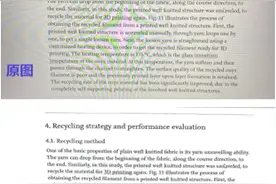 拍电脑总有“屏幕纹”？文字识别“黑科技”能“祛纹”图片