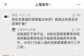 目前滞留迪士尼游客可以出来吗？上海发布回应图片