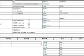 消费曝光台｜购机未满一年手机屏漏液，三星：外力磕碰不保修图片