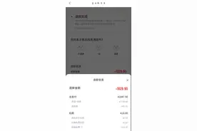 消费维权速报｜二手平台上买的手机发绿光，澎湃报道后转转全额退款图片