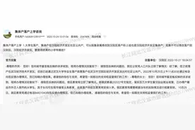 集体户如何落户上学、异地小学转学手续如何办理？官方回复来了图片