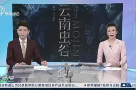 因用户发布《云南虫谷》剪辑片段 抖音一审被判赔偿腾讯超3200万视频封面