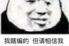 套路升级！亲友语音信不得了？图片