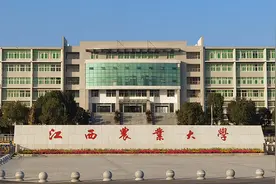 江西农大3名新生被公告退学：为完成奋斗目标，想要回去复读图片