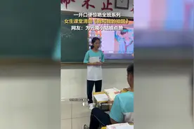 女生课堂清唱《我和我的祖国》图片