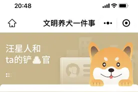 上海“宠物码”来了，“文明养犬一件事”便民措施今起推出图片