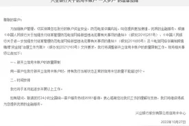 关注！多家银行对信用卡持卡数量做出调整图片