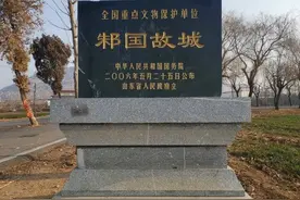 邾国故城的前世今生图片